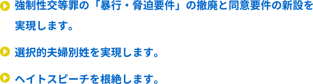 自分らしく生きられる社会へ