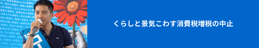 8時間働けばふつうに暮らせる社会へ