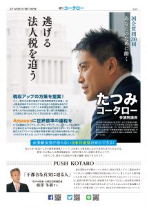 週刊ビラ_うらout